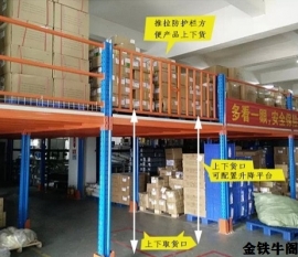 廣東家裝家具倉(cāng)庫(kù)貨架案例