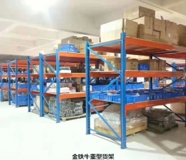 重型貨架廠家為您解析（重型倉儲貨架的性能和優(yōu)點(diǎn)）