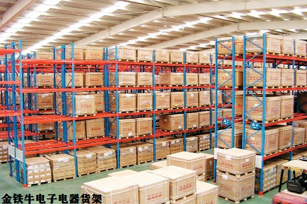 電子電器倉(cāng)庫(kù)貨架 電子電器倉(cāng)庫(kù)貨架