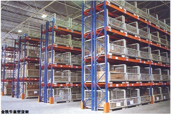 重型倉(cāng)儲(chǔ)貨架 重型倉(cāng)儲(chǔ)貨架